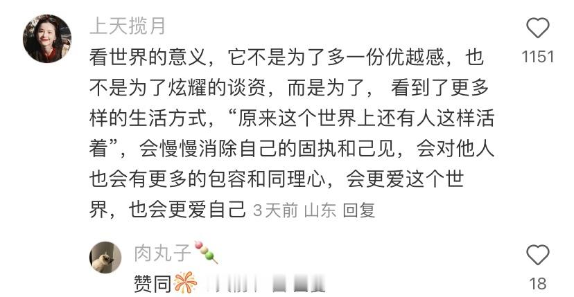 原来见过世界的女孩，确实更有品位和气度​​​