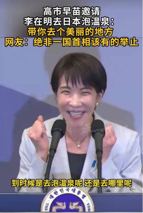 “这绝非一国首相该有的举止，实在丢人！”日本网民气炸了！正在韩国访问的日本首相高