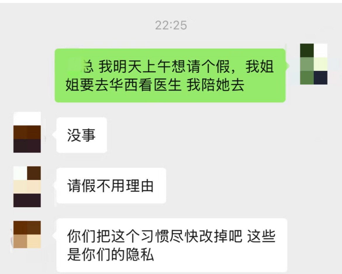 当部门换了一个从外企来的领导