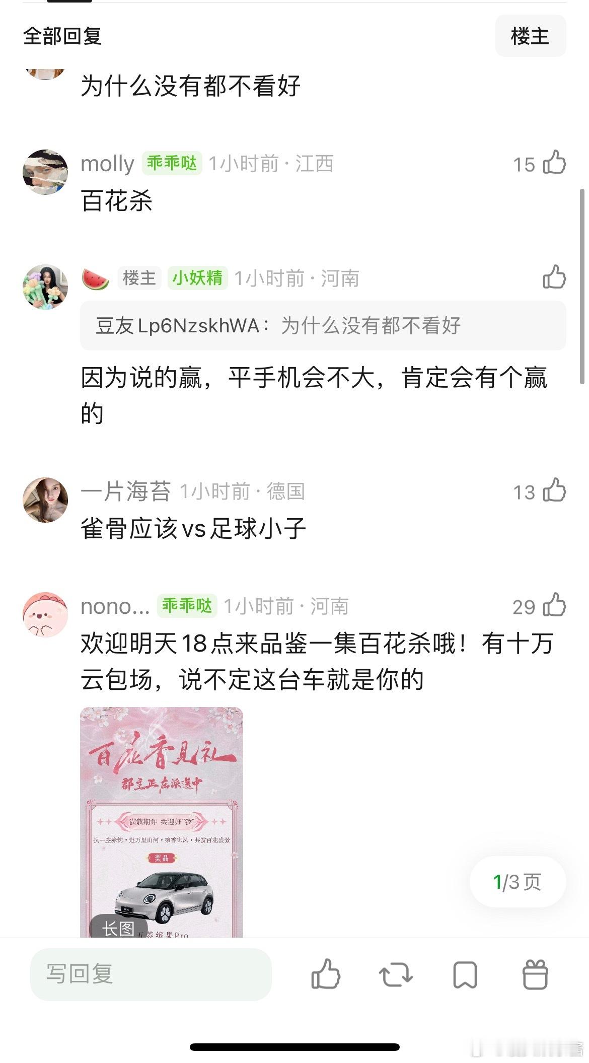 百花杀孟子义、何与和雀骨侯明昊、艾米，你想看哪部