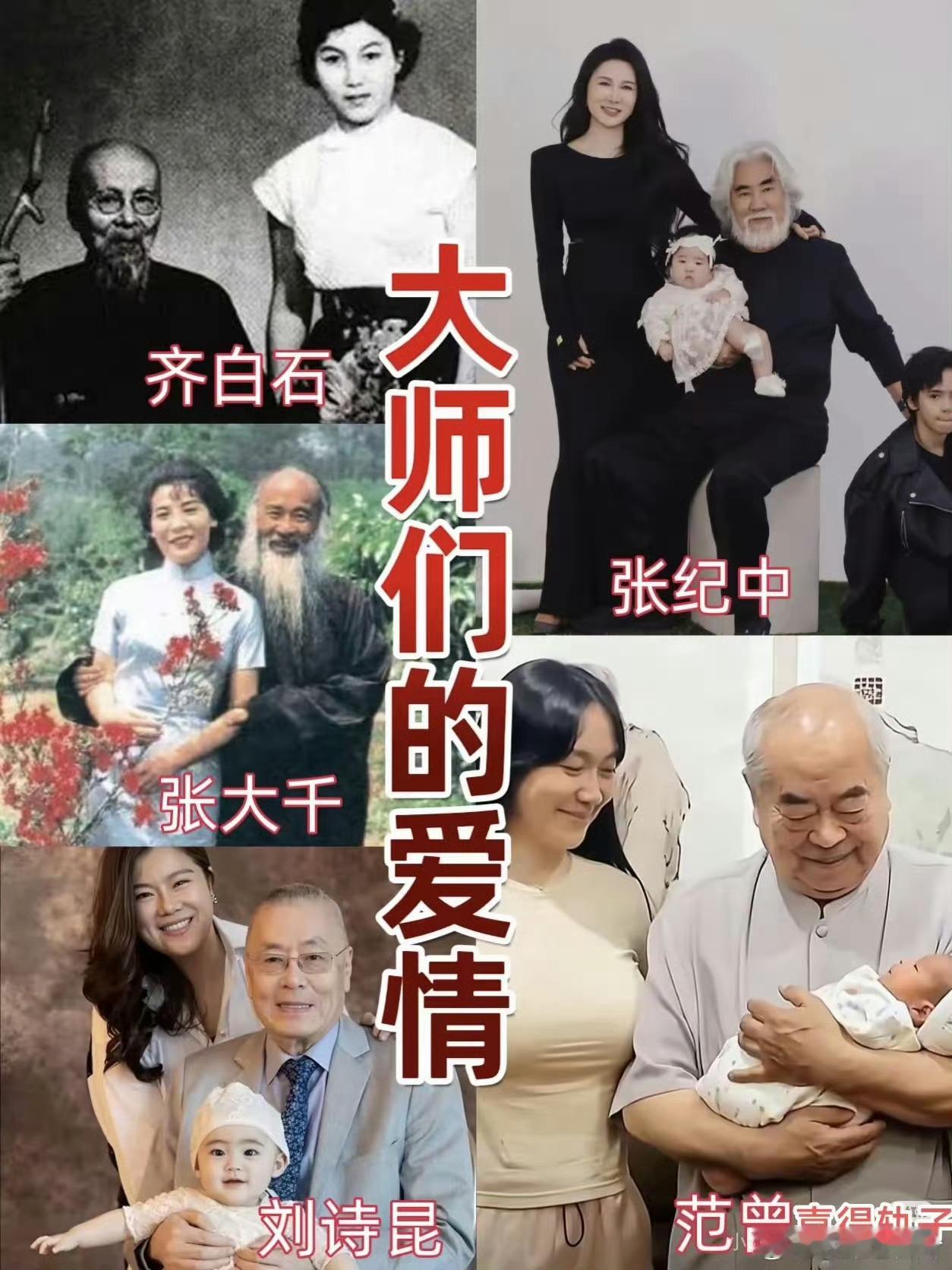 爱情不分年龄，当然仅限于有钱、有才的艺术家