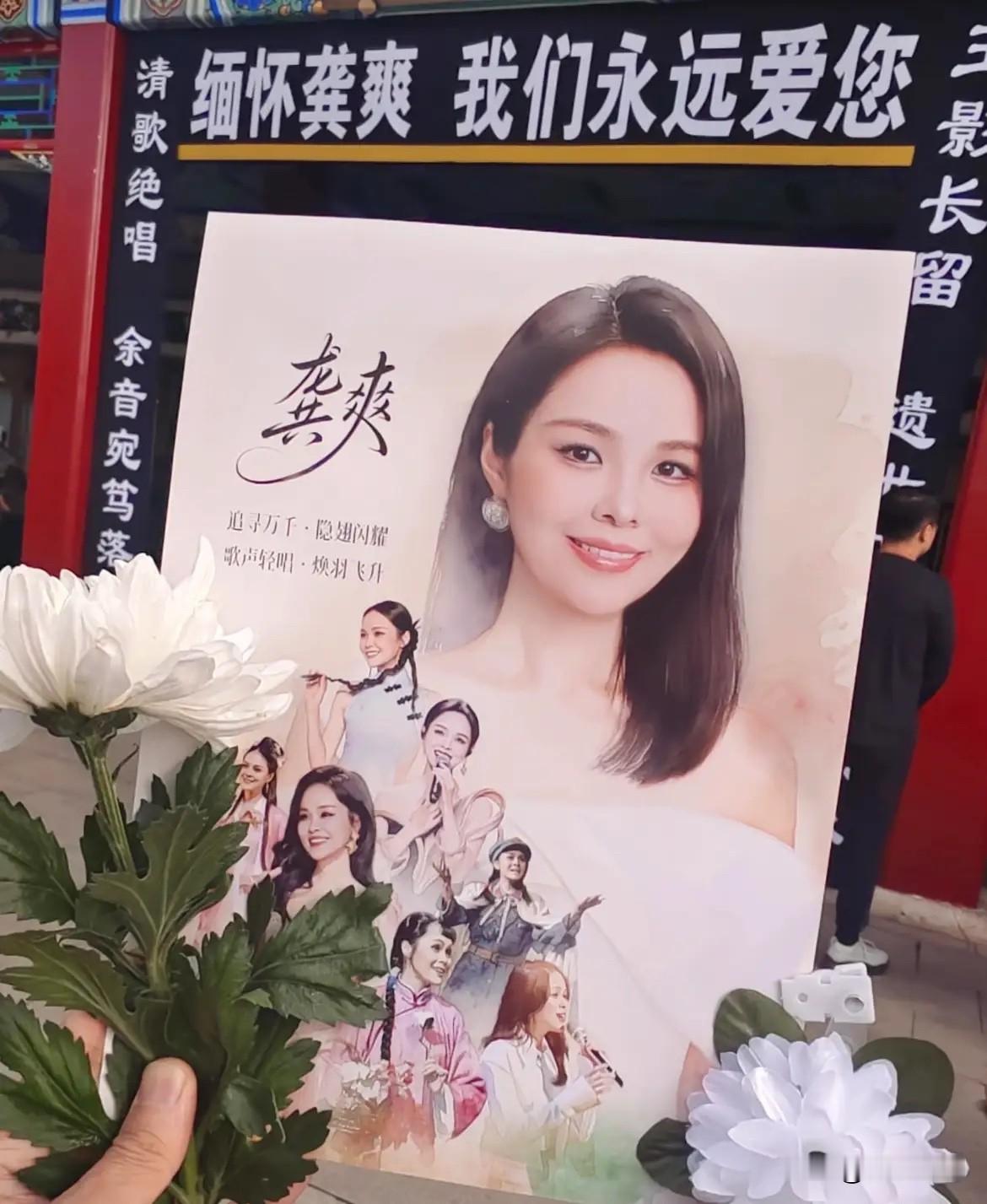 37岁歌唱家龚爽追悼会现场，灵堂内部照曝光，丈夫何嘉炜目送棺木。9月9号上午九点，37岁女高音歌唱家