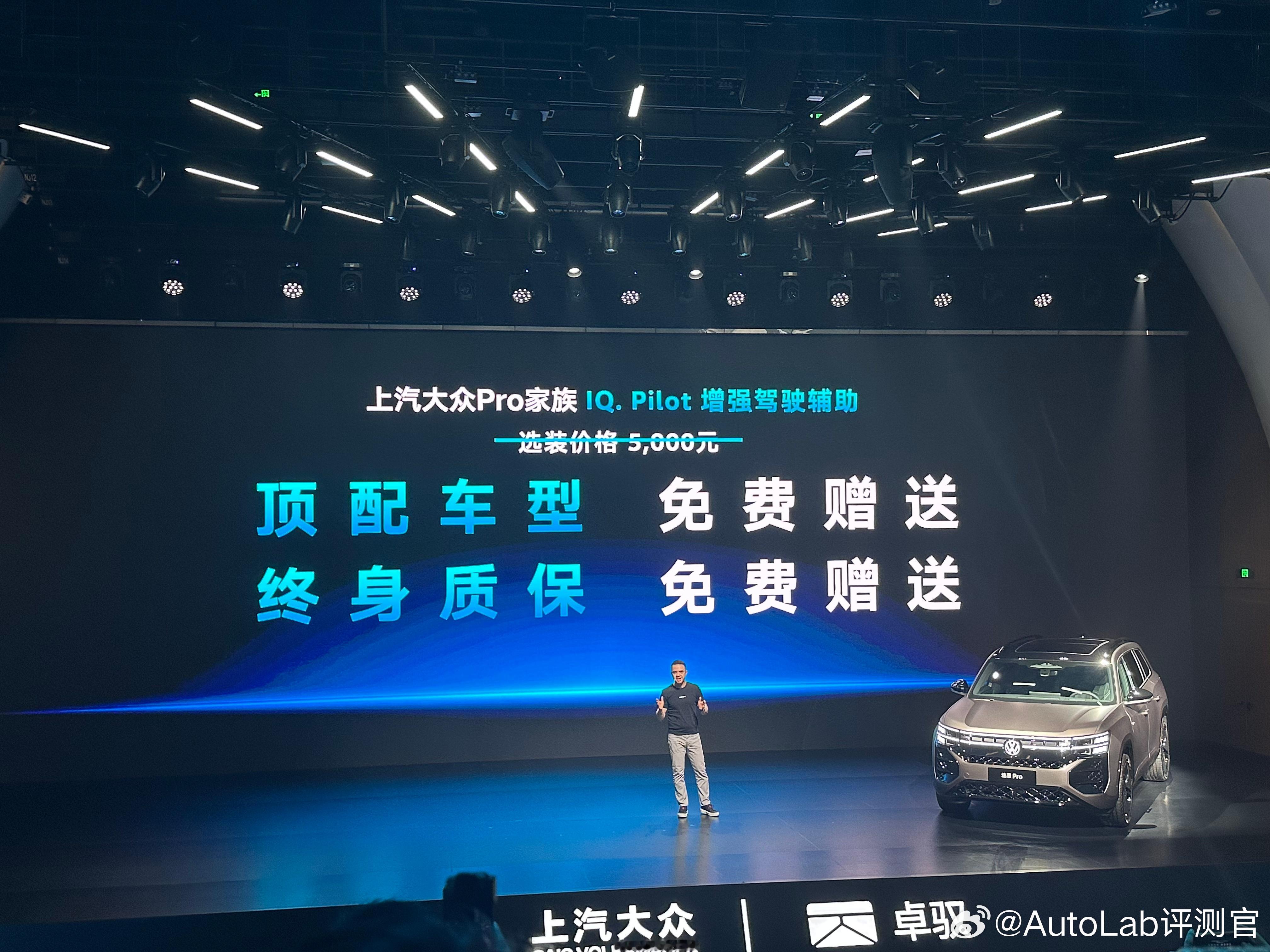 上汽大众的端到端NOA来了今天上汽大众官宣，他们的Pro家族将会全系搭载全新的I