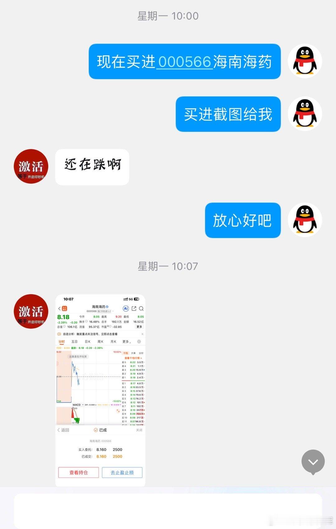 这种没有信用的人确实比较差劲，这辈子的认知也就这样了，也不说其他的祝这位朋友在股