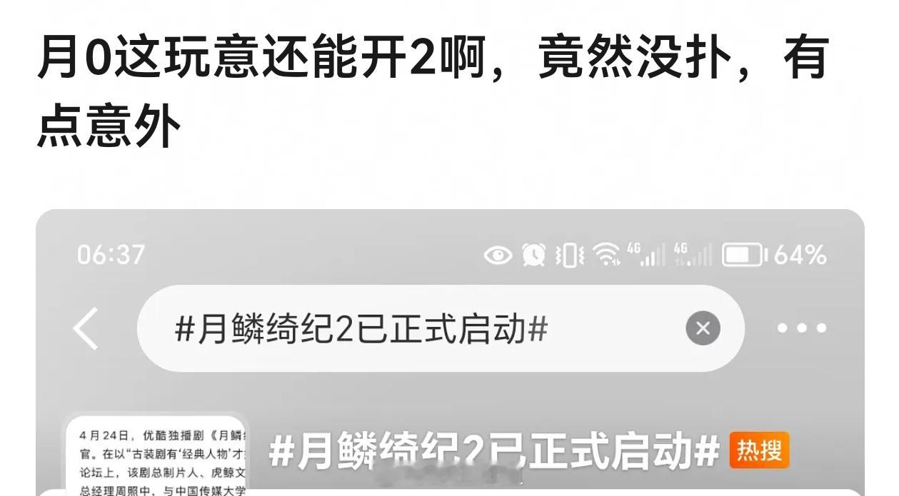 《月鳞绮纪》这剧成本又不高正常拍剧，导演要钱，编剧要钱，郭敬明他都自己干了，省了