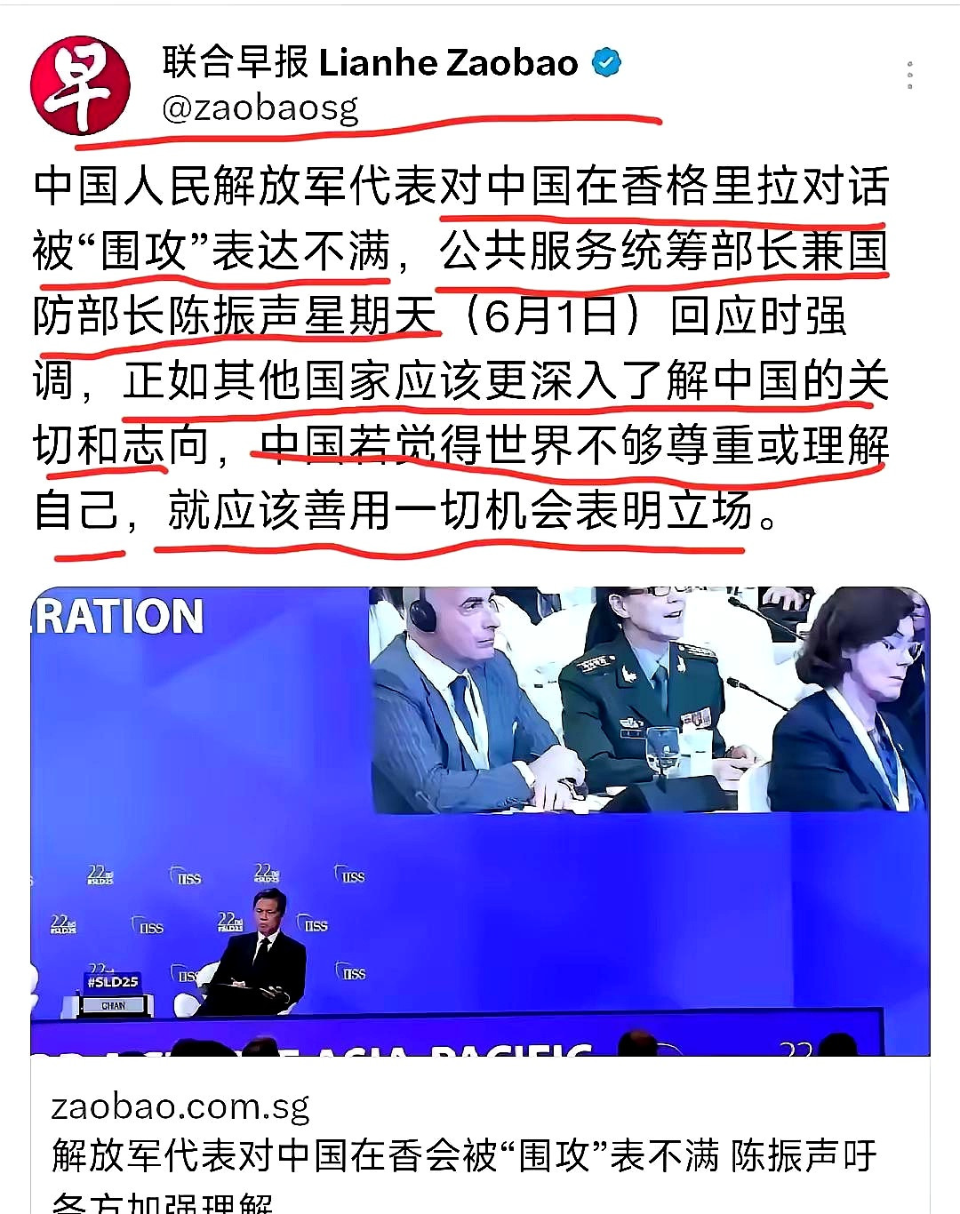 新加坡公共服务统筹部长兼国防部长陈振声称：中国若觉得世界不够尊重或理解自己，就应
