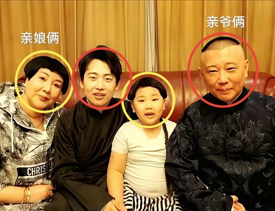 吃谁奶，就像谁。从这张郭德纲一家四口的留影可以看出，郭德纲与前妻胡中惠