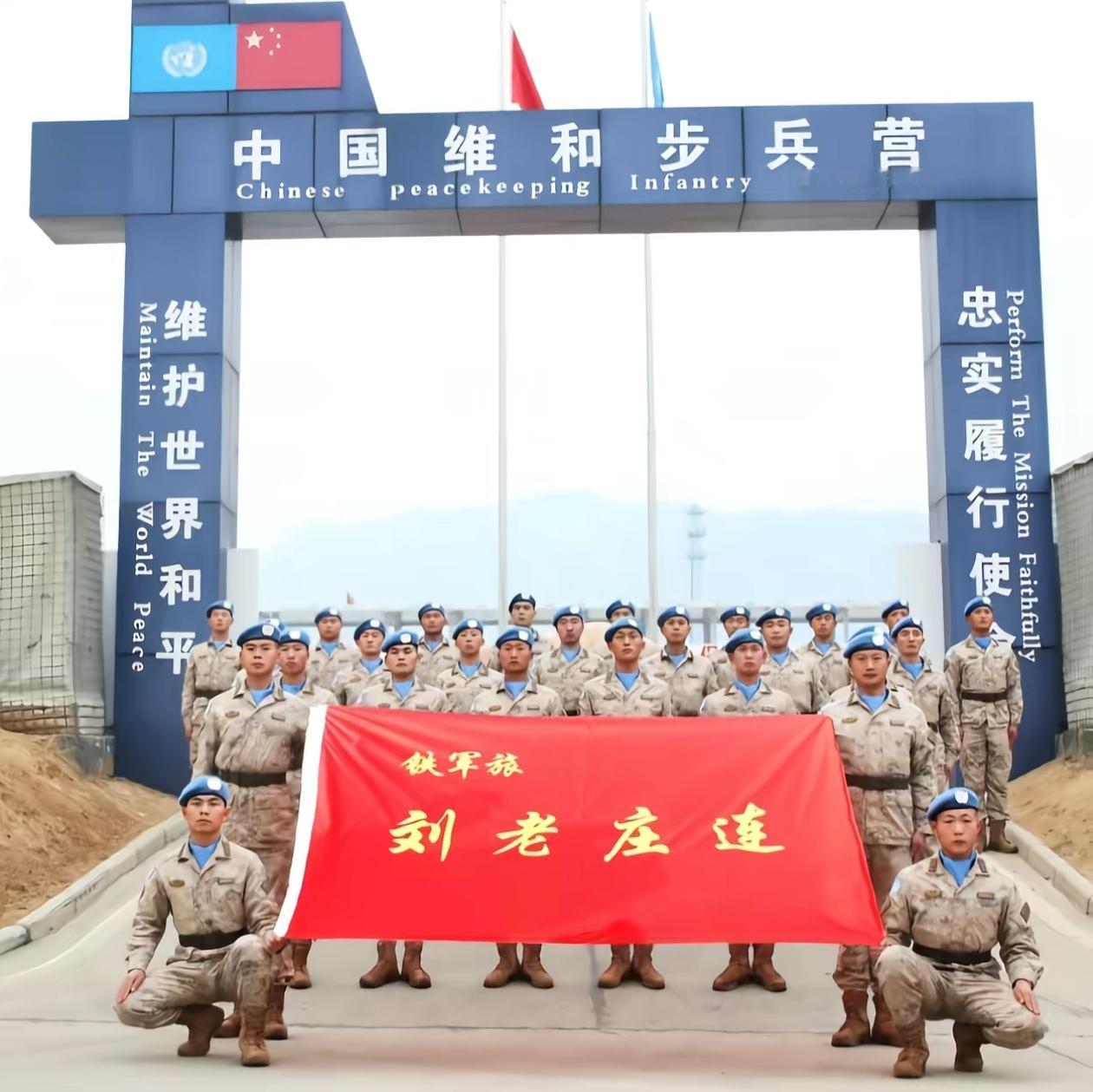 刘老庄连​​​
