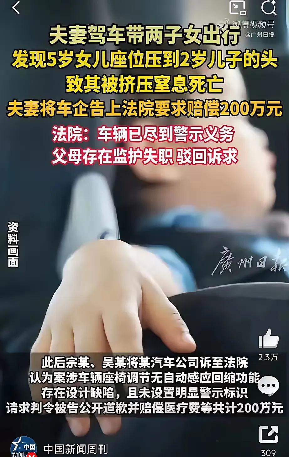 看到一则既心痛又气愤的消息！一对夫妇开丰田商务车带一双儿女出门，老公开车，老婆