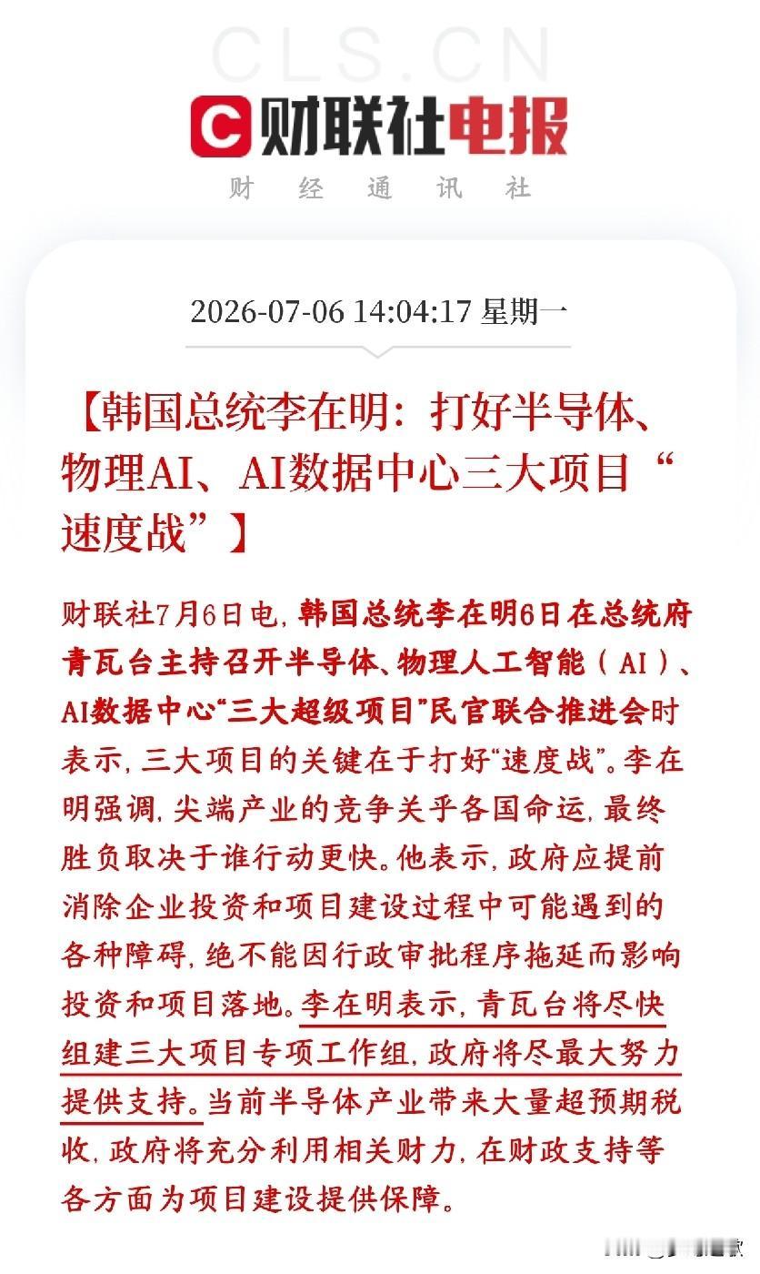这个真比不了，韩国科技股刚下跌几天，总统就为其站台了三星和海力士刚刚下跌几天，