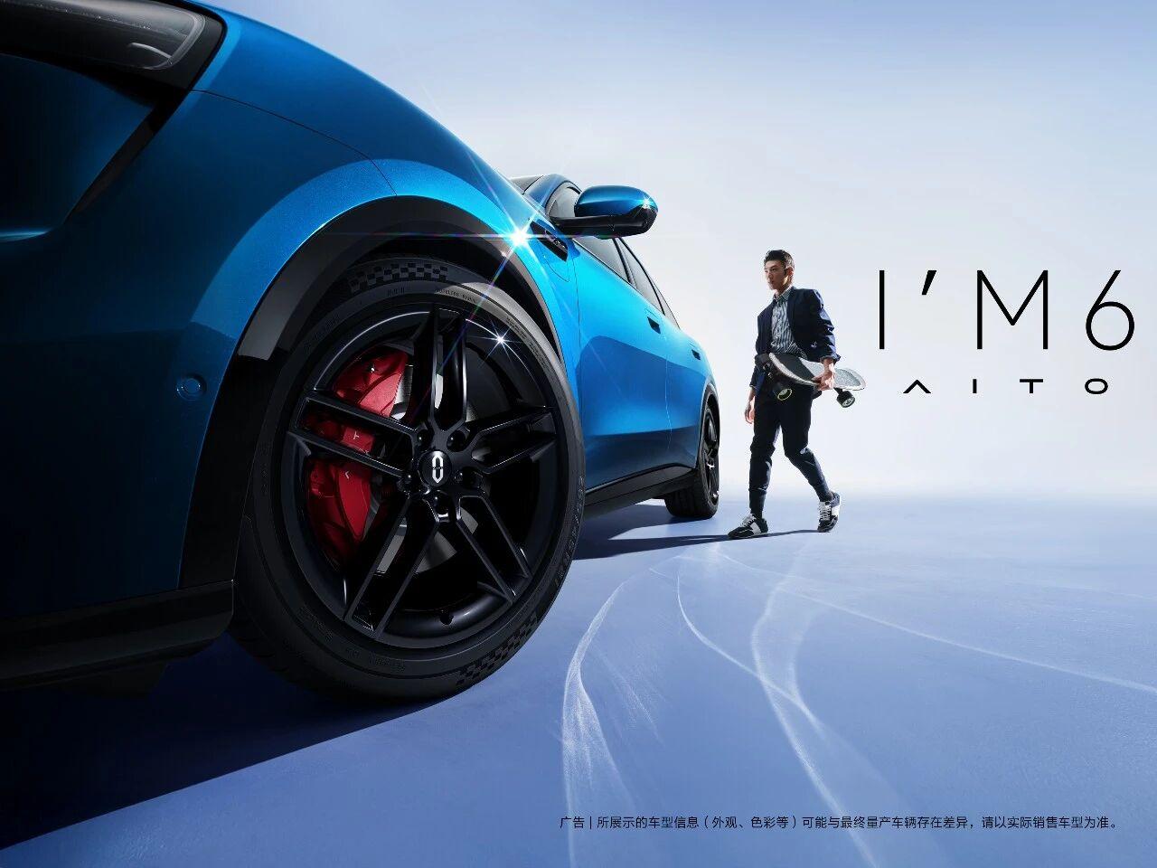 没想到问界M6官图这么快就来了，这不比测试车好看多了？还配了适合年轻人的蓝色，前