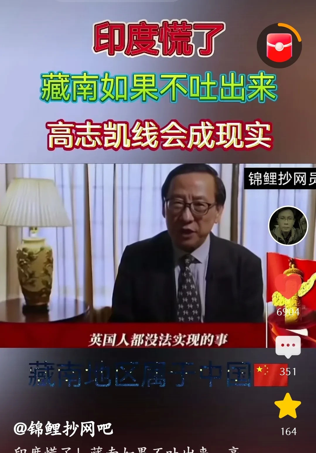 高志凯放狠话：印度小心，恒河为界！印度啊印度，你是不是脑