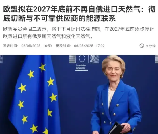 胜利日庆典前欧盟给俄罗斯传来一则坏消息据《金融时报》5月6日报道，欧盟委员会