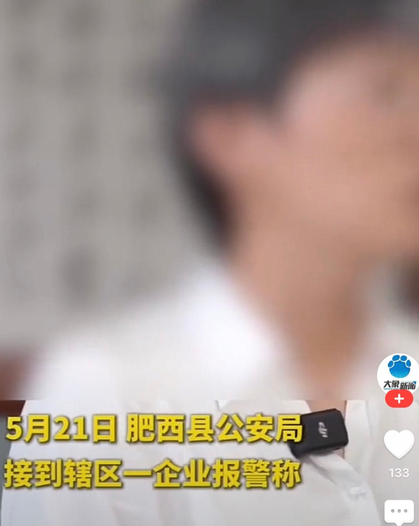 安徽合肥，一公司女会计操作失误，直接将公司账上的1000万元转到了一个陌生人的账
