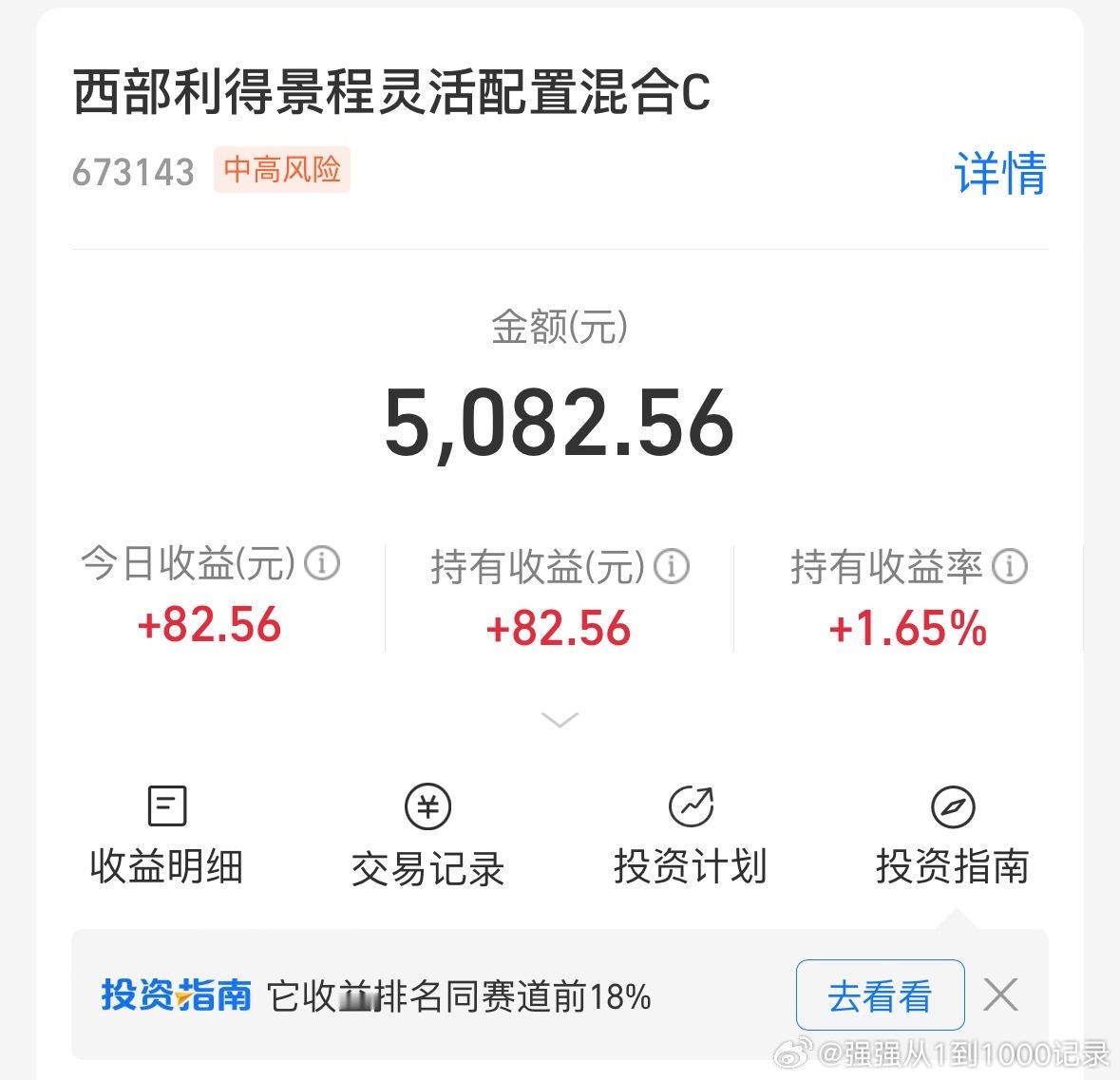 昨天刚建仓5千，慢慢来，后面有机会继续买一些！