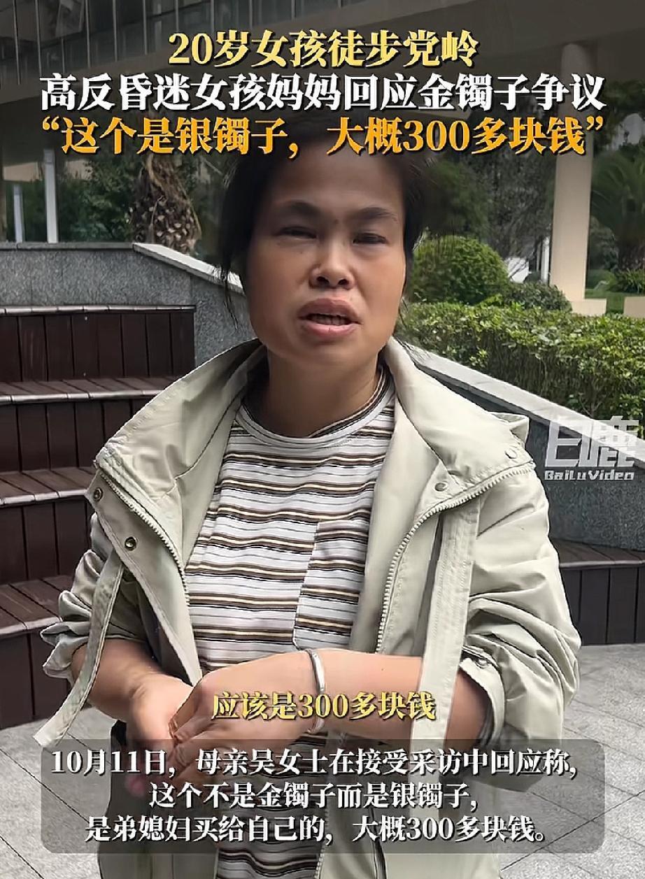 真不知高反女孩的母亲是怎么想的，这个时候出来众筹，这是生怕网友看不明白他