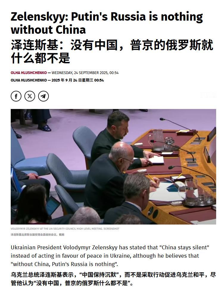 【泽连斯基这下是真急眼了：如果没有中国，普京的俄罗斯将一无所有】在联合国安理会