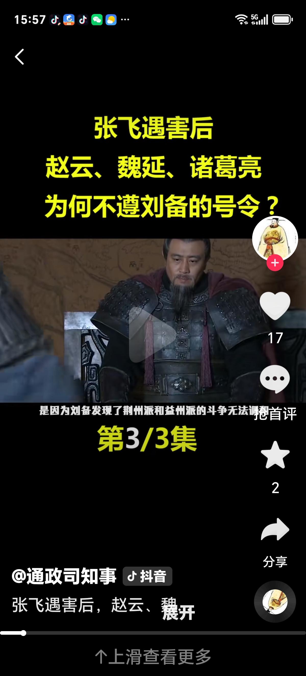 张飞被杀之后，为何赵云、魏延、诸葛亮等人，集体不服从刘备号令关羽败走麦城遇