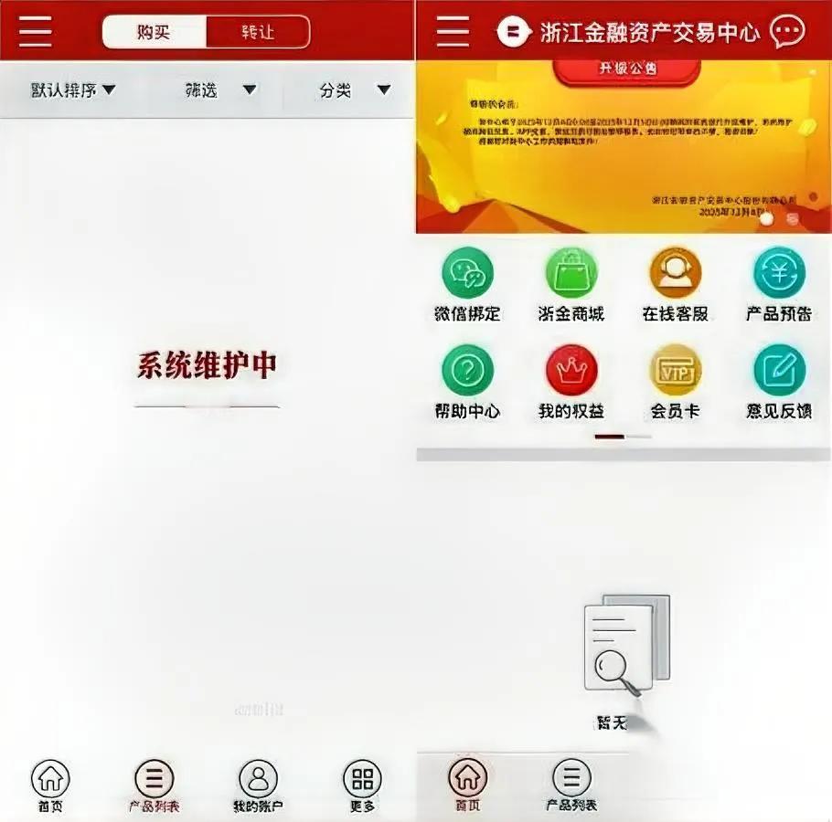 浙江金融中心爆雷后，我立刻改了花钱习惯。不是抠，是突然懂了——稳比什么都强。