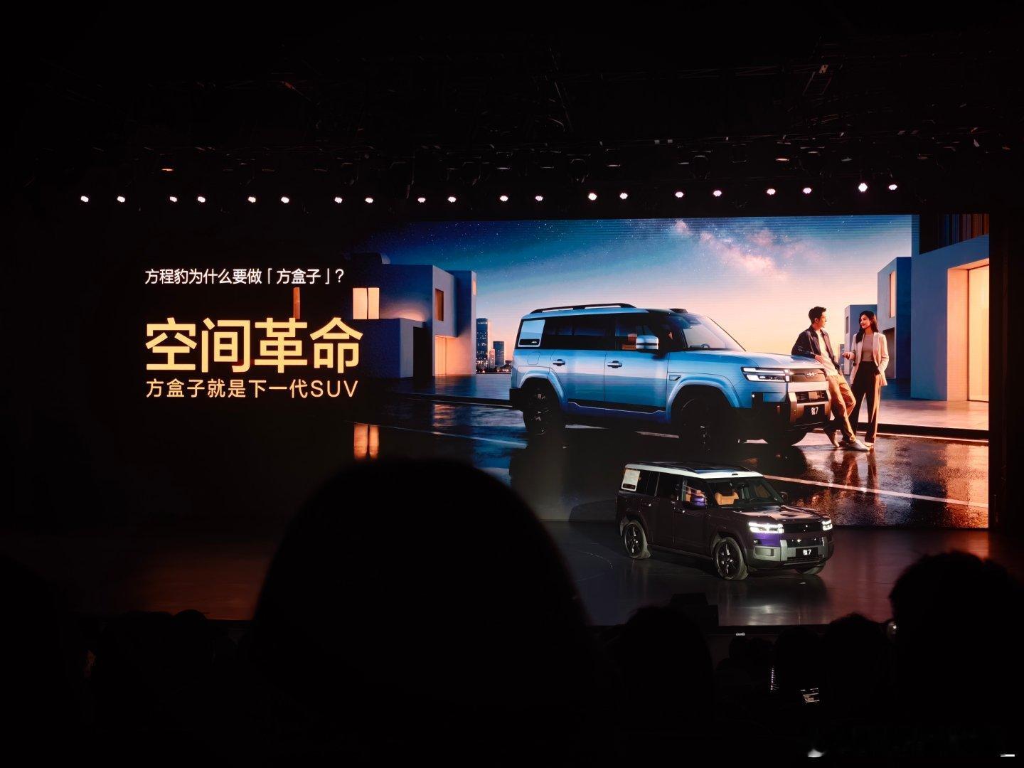 好!相信大家也都看完刚刚的方程豹钛7EV发布会了，对19.98万元起售的方程豹钛