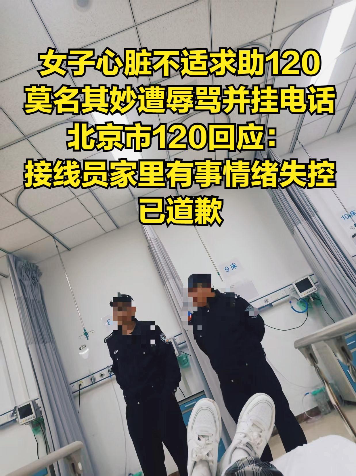 这120接线员,我是真服了,李女士在检查站,突然心脏疼得直冒冷汗,于是拿起手