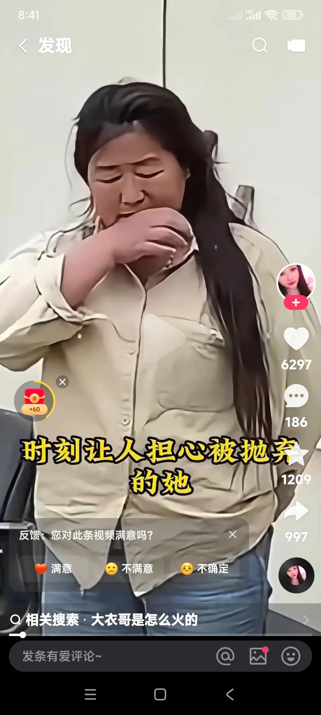 你们知道吗？大衣哥朱之文为什么不抛弃他的糟糠之妻。因为大衣哥是一个有德性，知