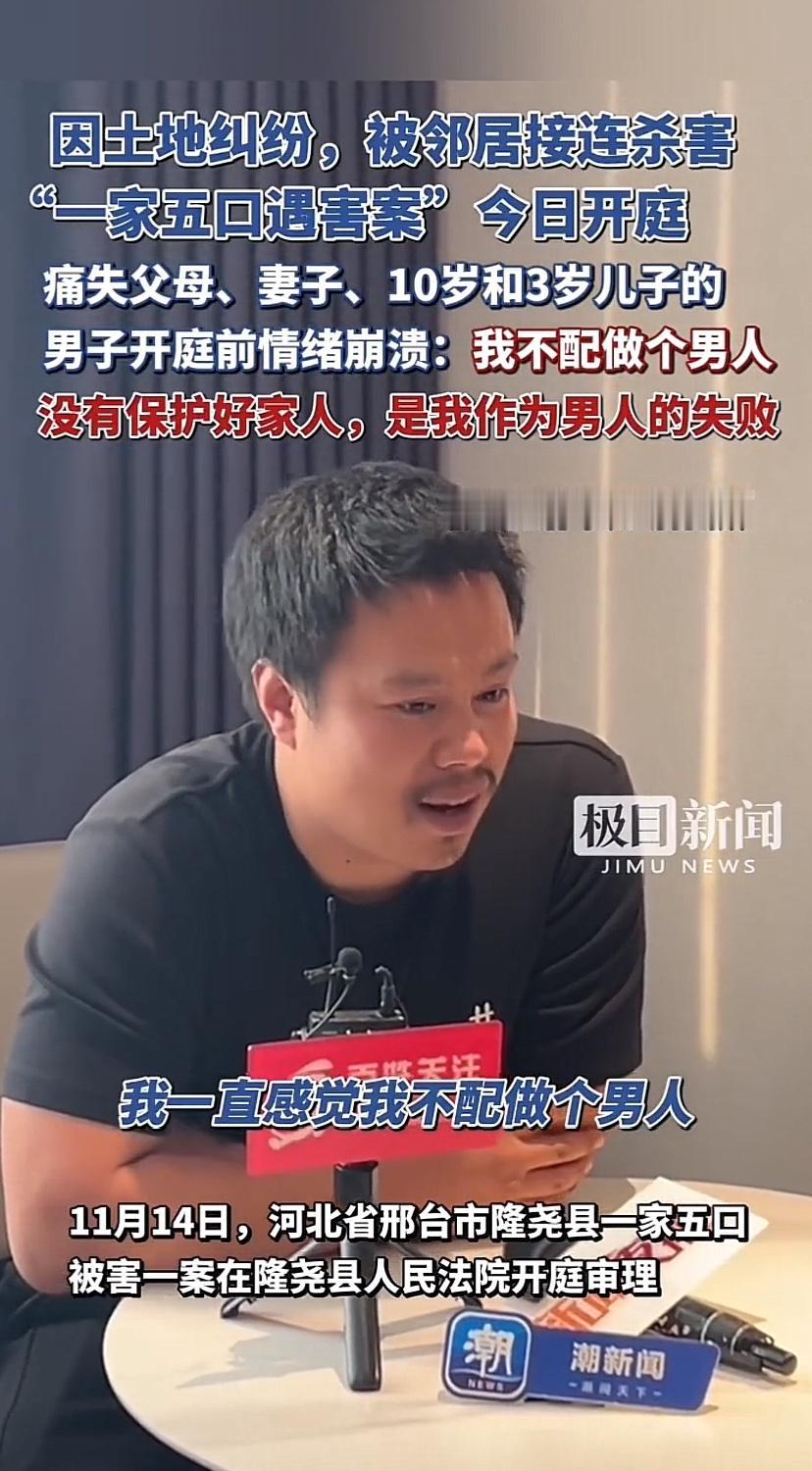 2025年最惨凶案，一家5口被杀（父、母、妻、10岁大儿、3岁小儿），男子在