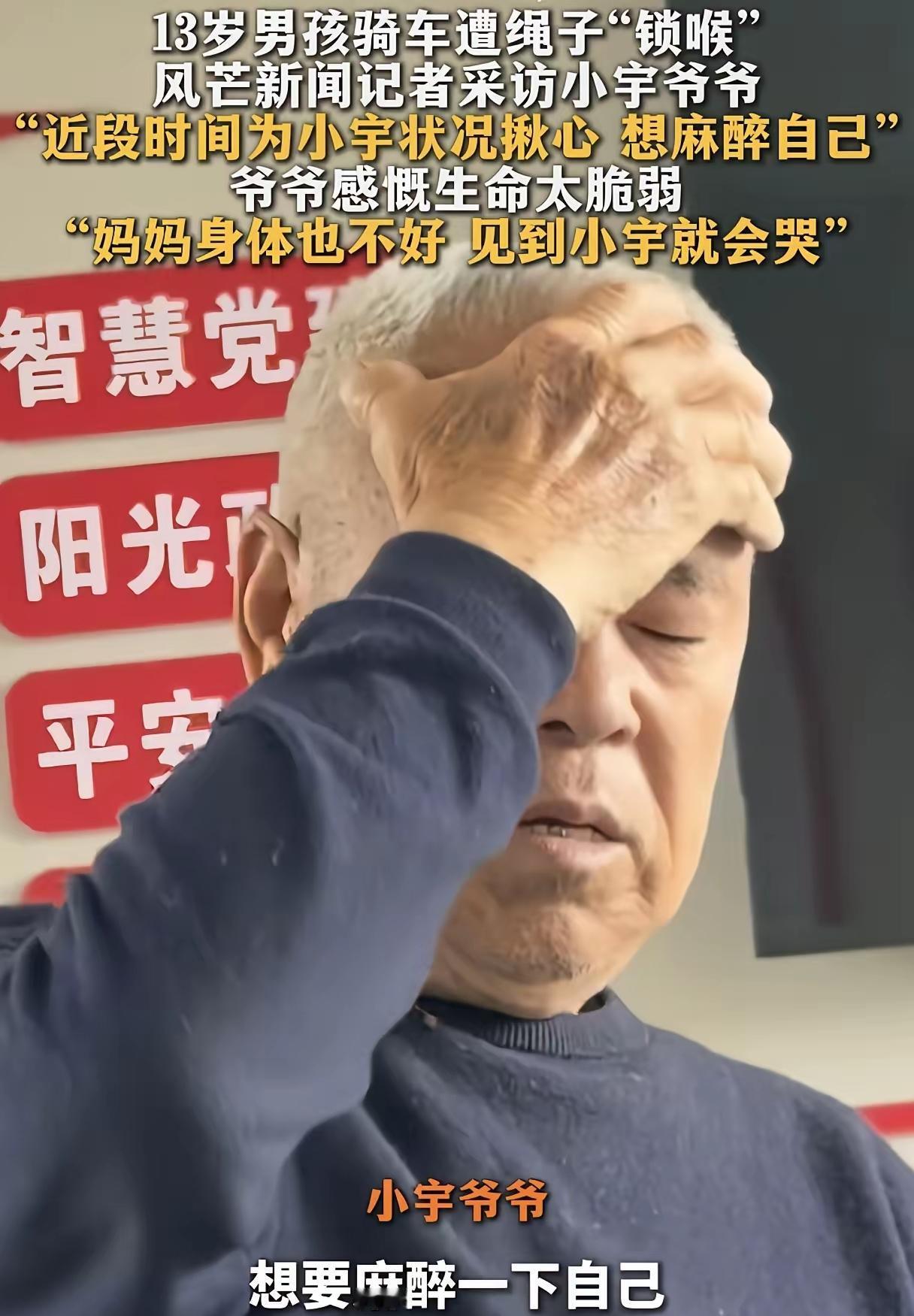 什么时候才能回家！被柏香村老人拉绳子致喉管食管割断的小宇终于醒了，历经13天的治