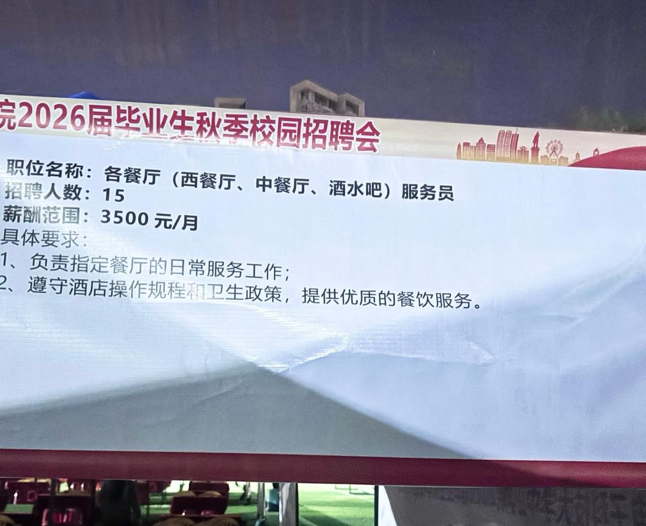 四年二十万，秋招上了个服务员。没当过服务员？没关系。现在起，您可以先寒窗