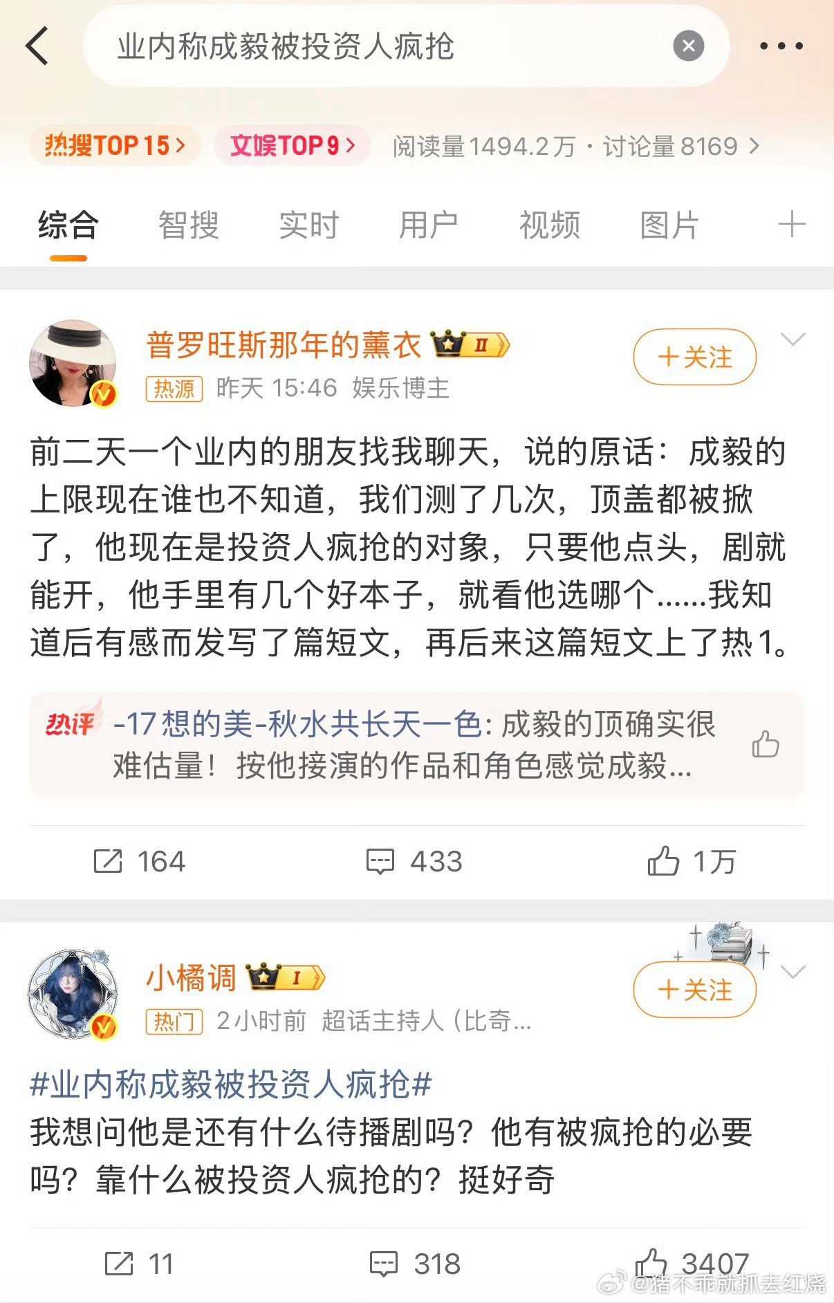 疯抢的结果呢？剧呢？