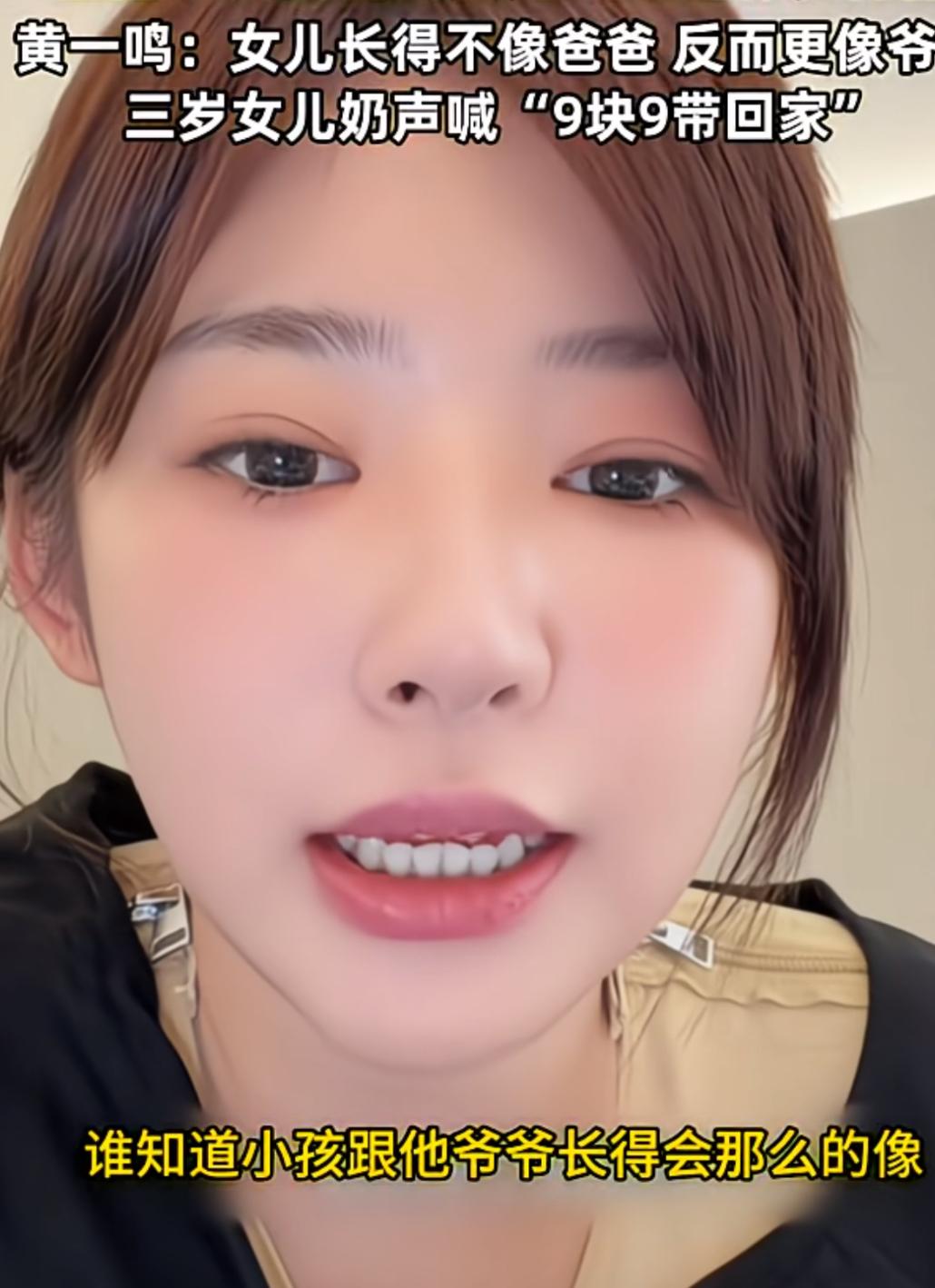 真是一对让人讨厌的母女。黄一鸣装也不装了，看到不管自己怎么作妖，王思聪都不搭理