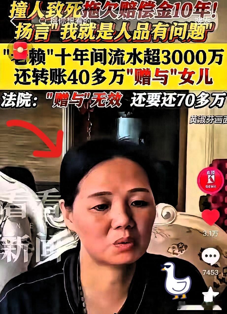 看到老赖黄淑芬被制裁的消息，我没觉得大快人心，只觉得悲凉。十年，整整十年。