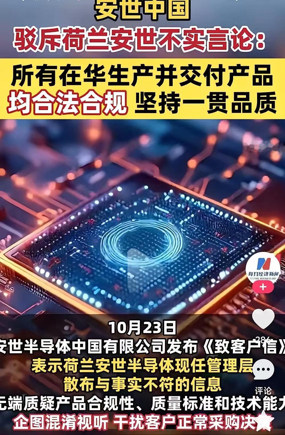 他们骗了全世界却骗不了我们荷兰芯片巨头的阴招正在摧毁自己的信誉前脚刚