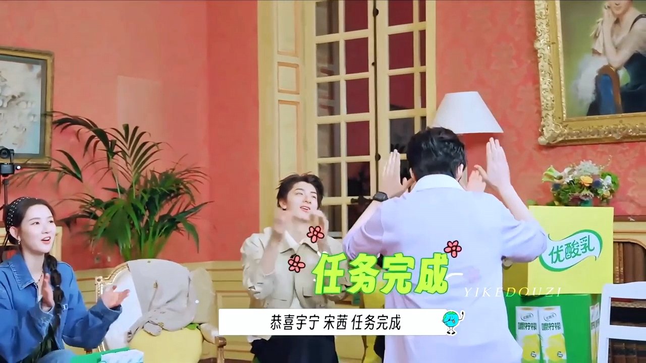 刘宇宁宋茜体面人击掌两个人都很好很有礼貌了