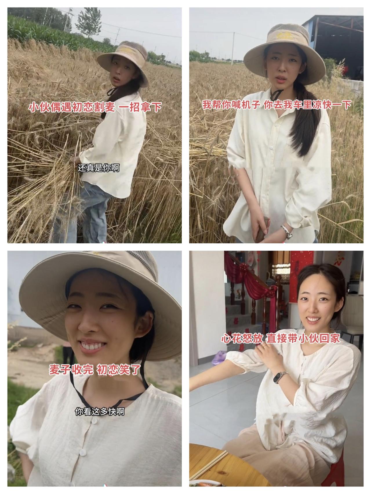这就是注定的缘分：小伙回家割麦子偶遇初恋，最终有情人终成眷属。山东一小伙在周末