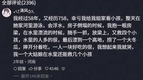 算算年纪，这已经是6，70岁的老人，她还坚持打了这么多字…惨痛的记忆是刻骨铭心。