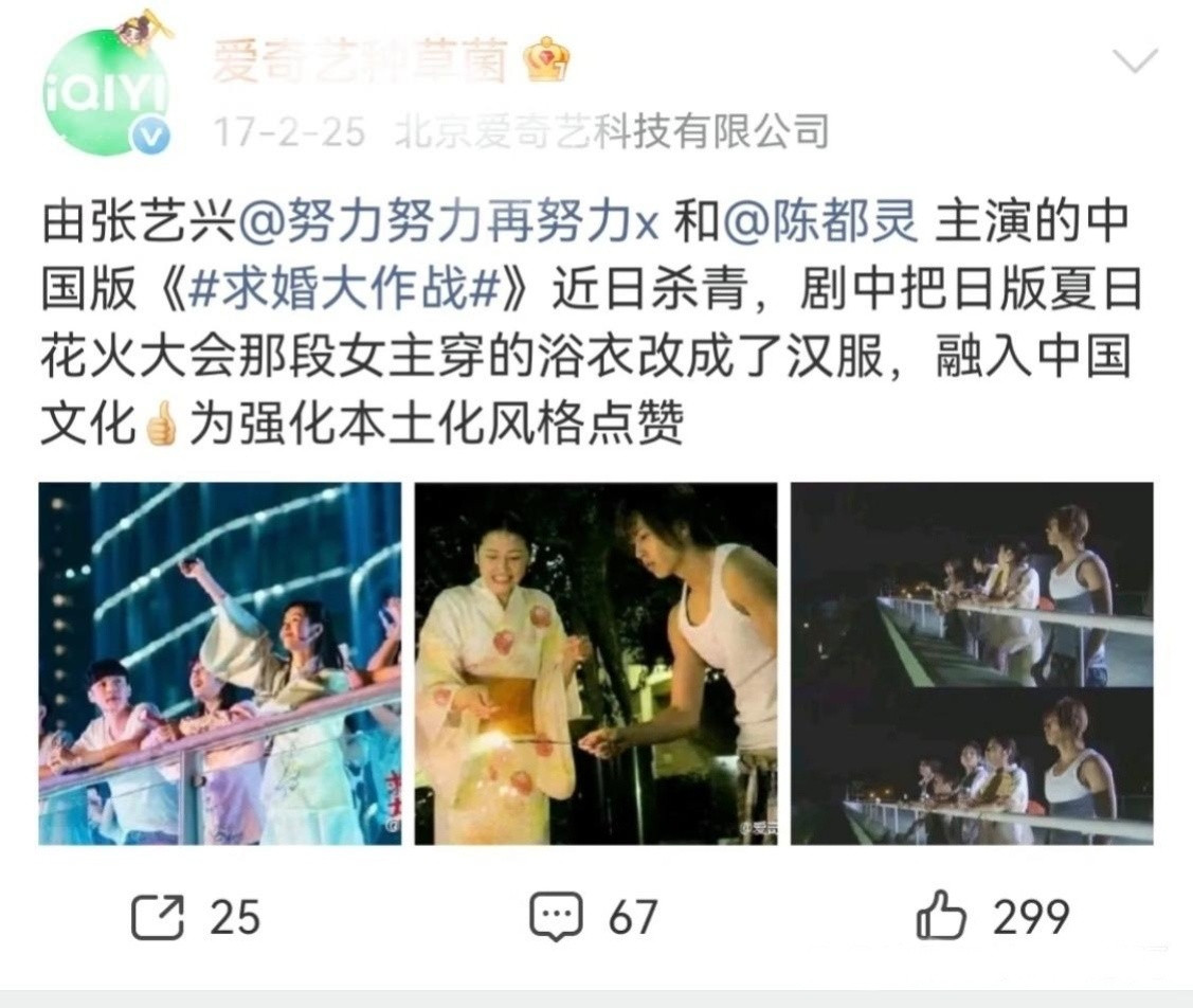 是17年就拒绝穿和服的陈都灵，此女真的永远走在时代前沿