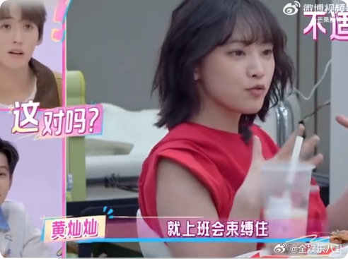 黄灿灿赚的第一笔钱给男朋友补交学费救命！黄灿灿这恋爱脑也太真实了吧！第一次谈恋爱