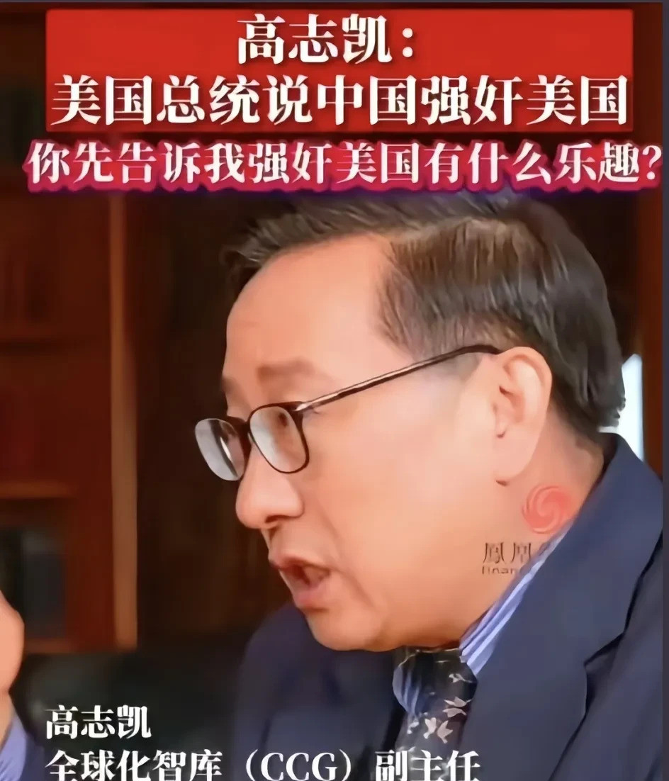 骂中国“强奸美国”？教授反问太给力！有没有搞错！一觉醒来