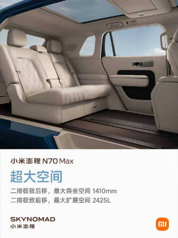 早…<br /><br />昨天晚上公司开部门会的间隙，还聊到小米鹏程...