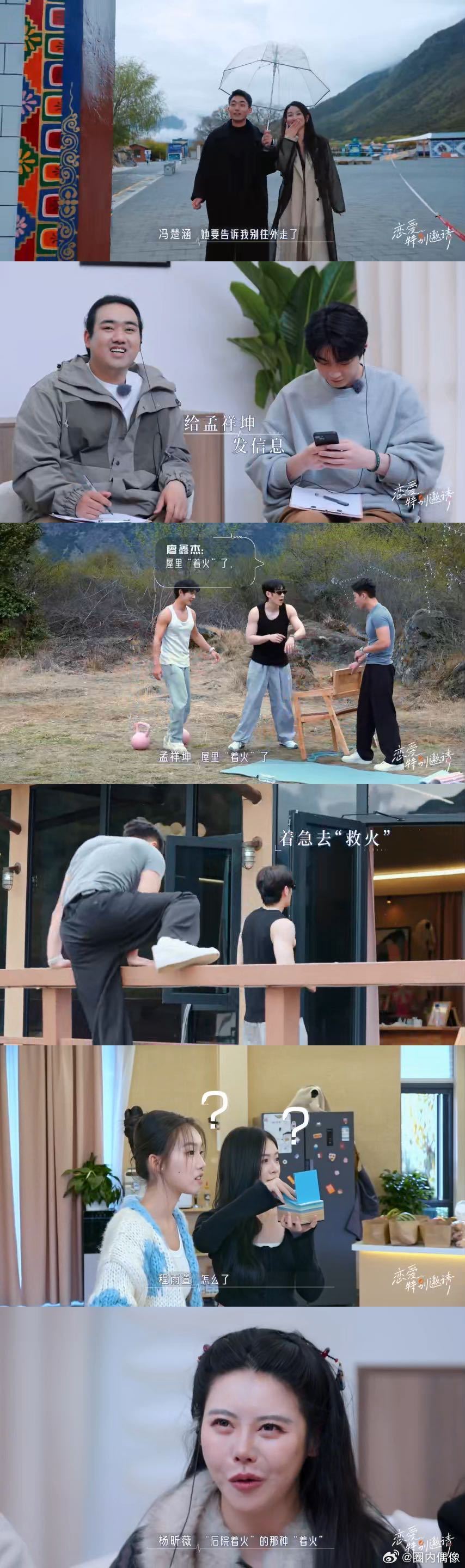谁家恋综让闺蜜实时支招啊杨昕薇句句是高情商干货，孙乐言秒懂潜台词，闺蜜团在线陪恋