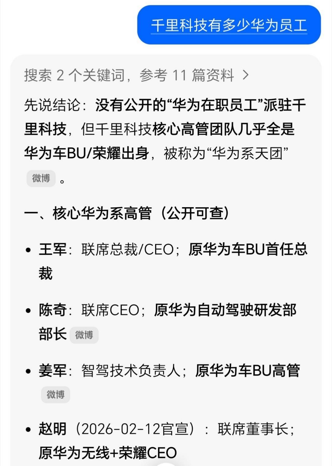 赵明加入千里科技是一个具有战略意义且令人期待的举措。从个人角度看，赵明拥有逾25
