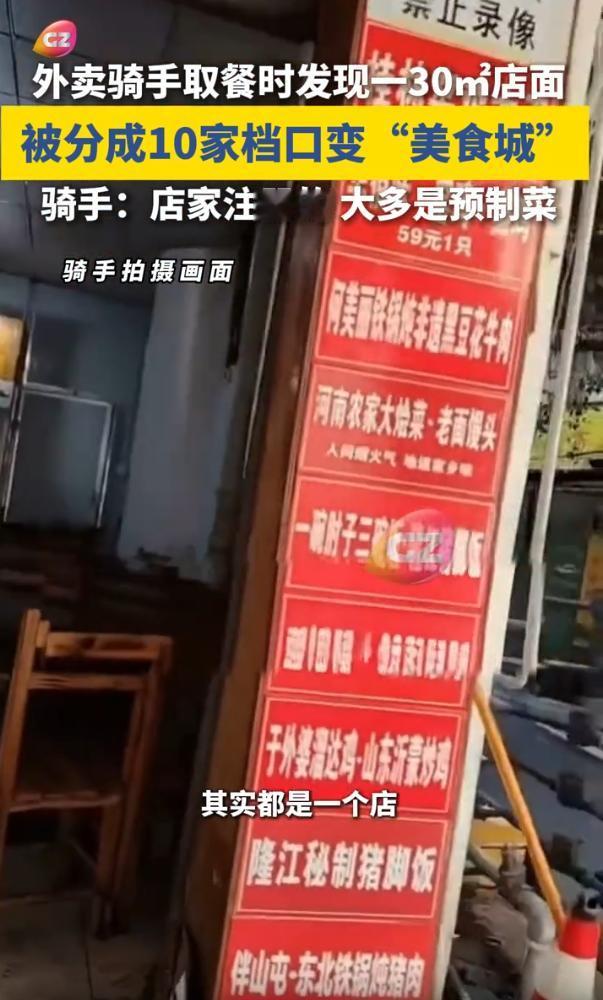 万万没想到！广西桂林，一位外卖骑手到店里面取餐，结果一开门直接看懵了，一家30㎡