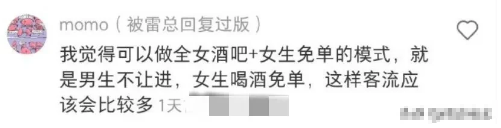 全女酒吧，然后女生免费喝，已经无法形容这位酒鬼小姐了。