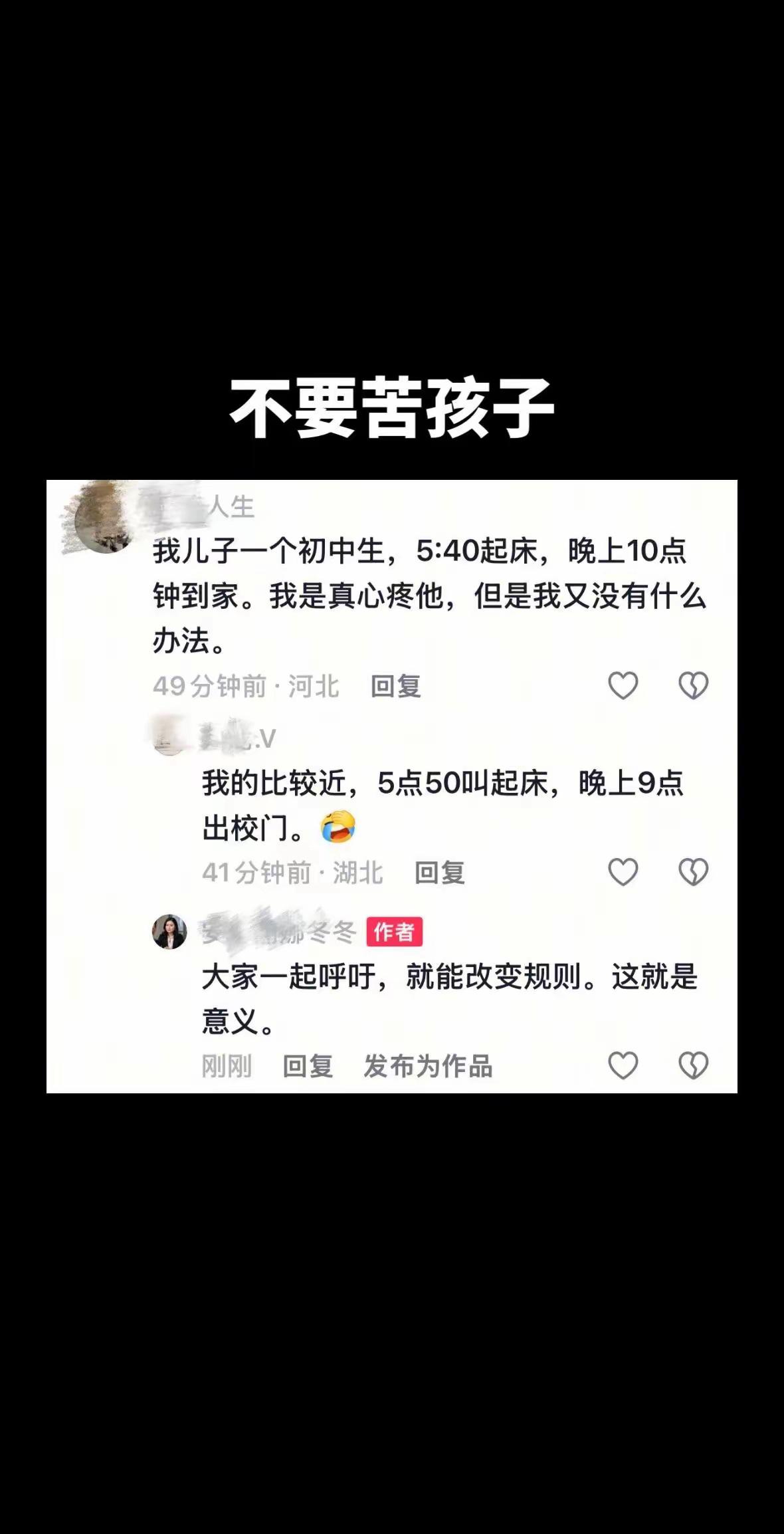 多少孩子眼里没光了