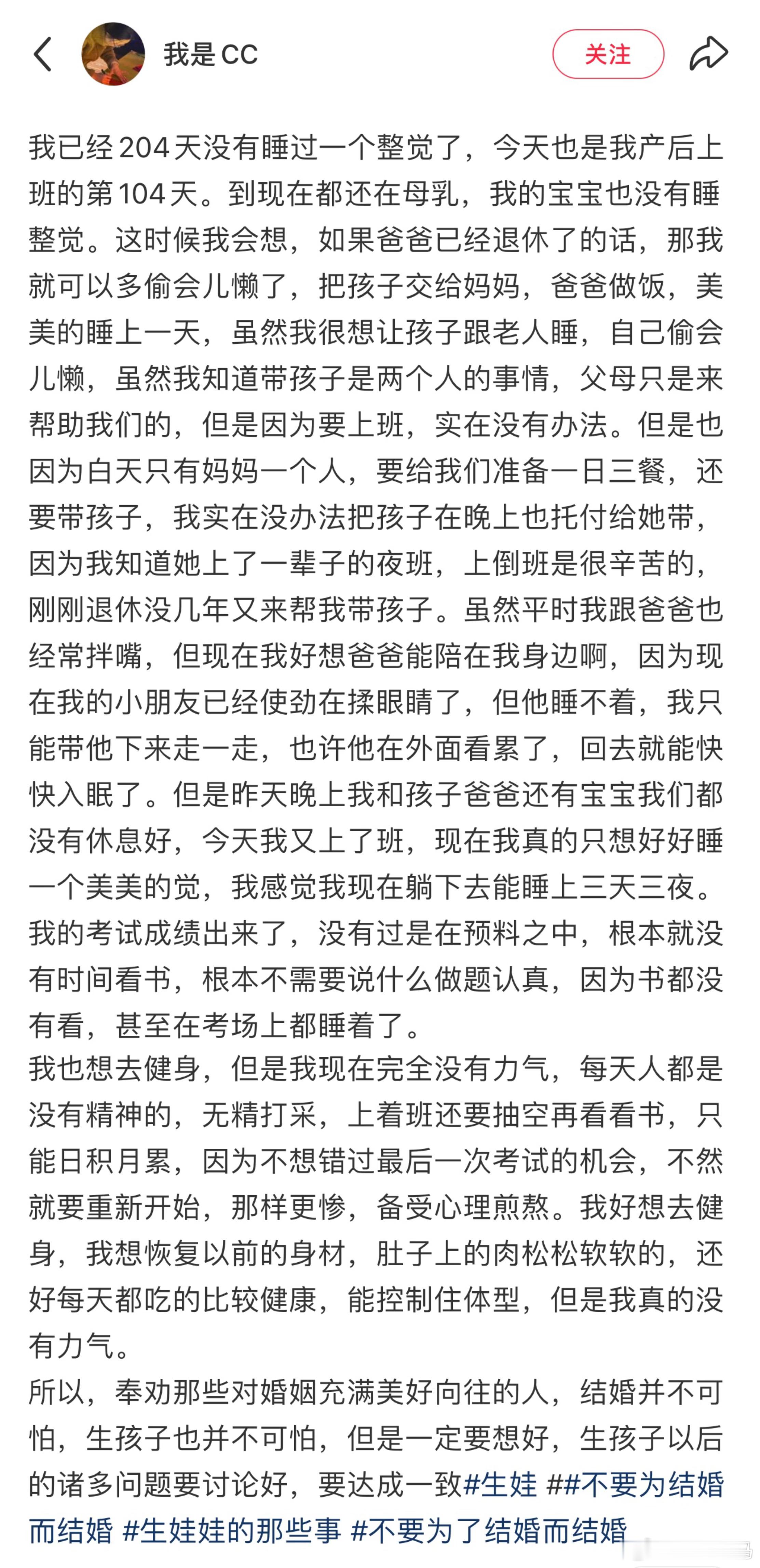 奉劝那些结婚想要生孩子的​​​