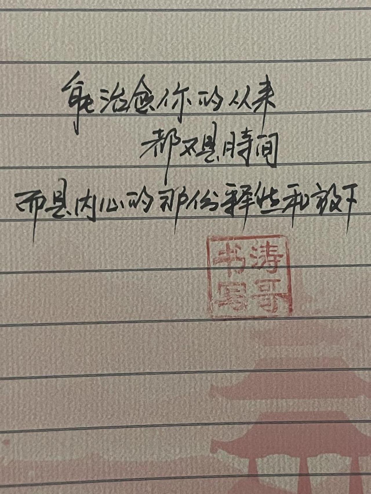 手写治愈文字治愈系手写文字手写治愈系