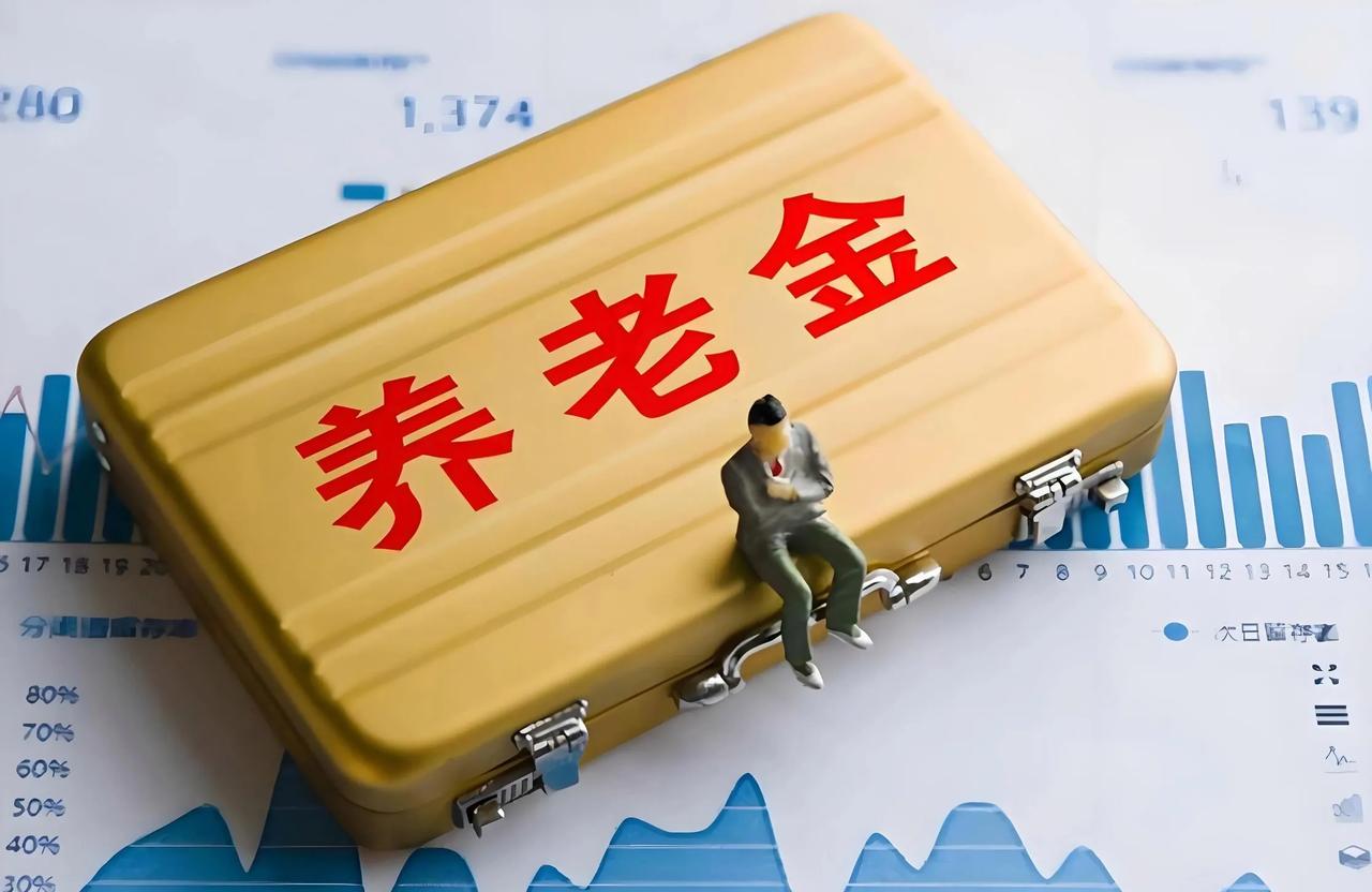 7月17号2025年养老金调整将开始，如何调整？4000元能涨150元吗？在2