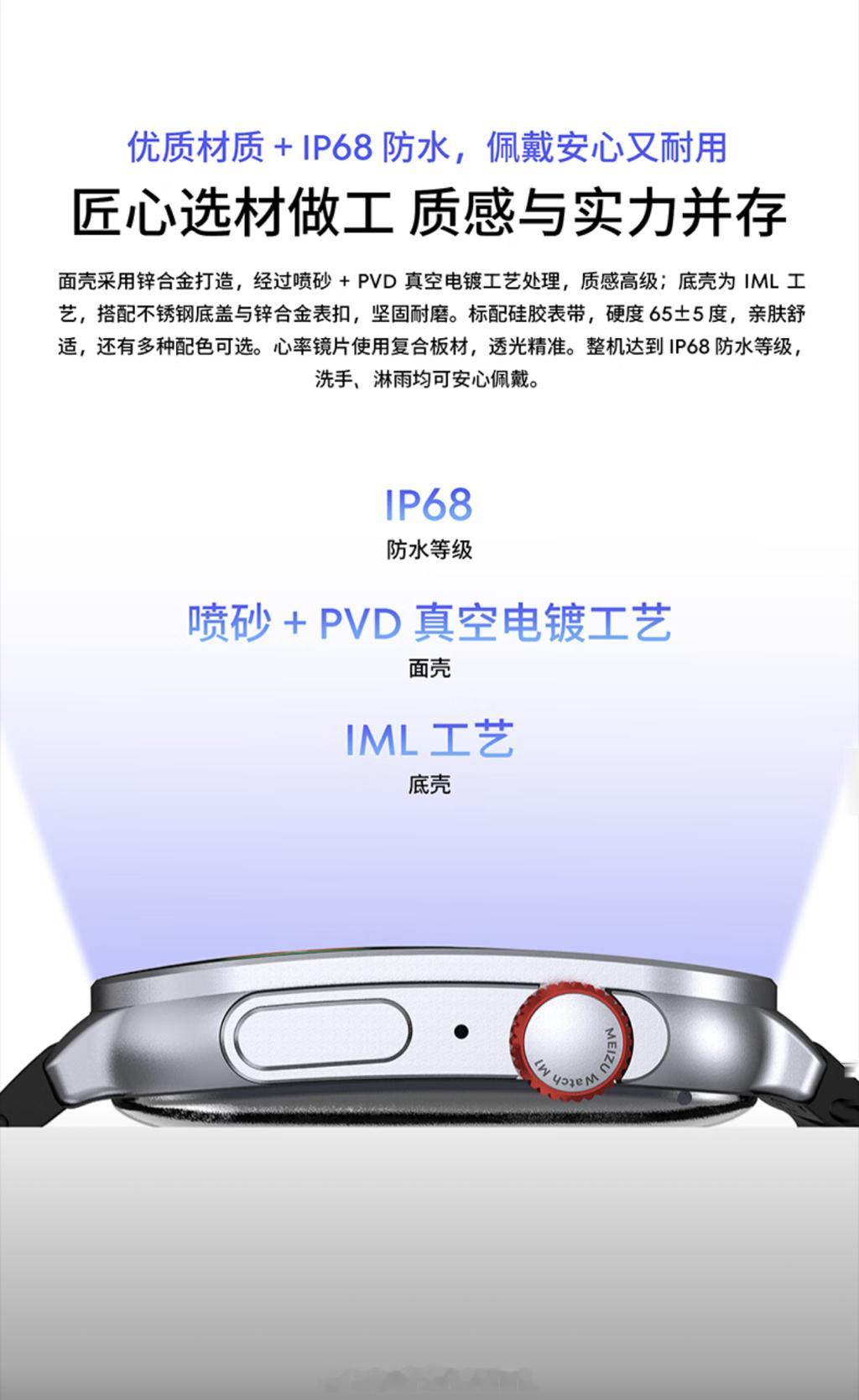 时隔五年，魅族又发国行智能手表了魅族WatchM1智能蓝牙手表开售，首销