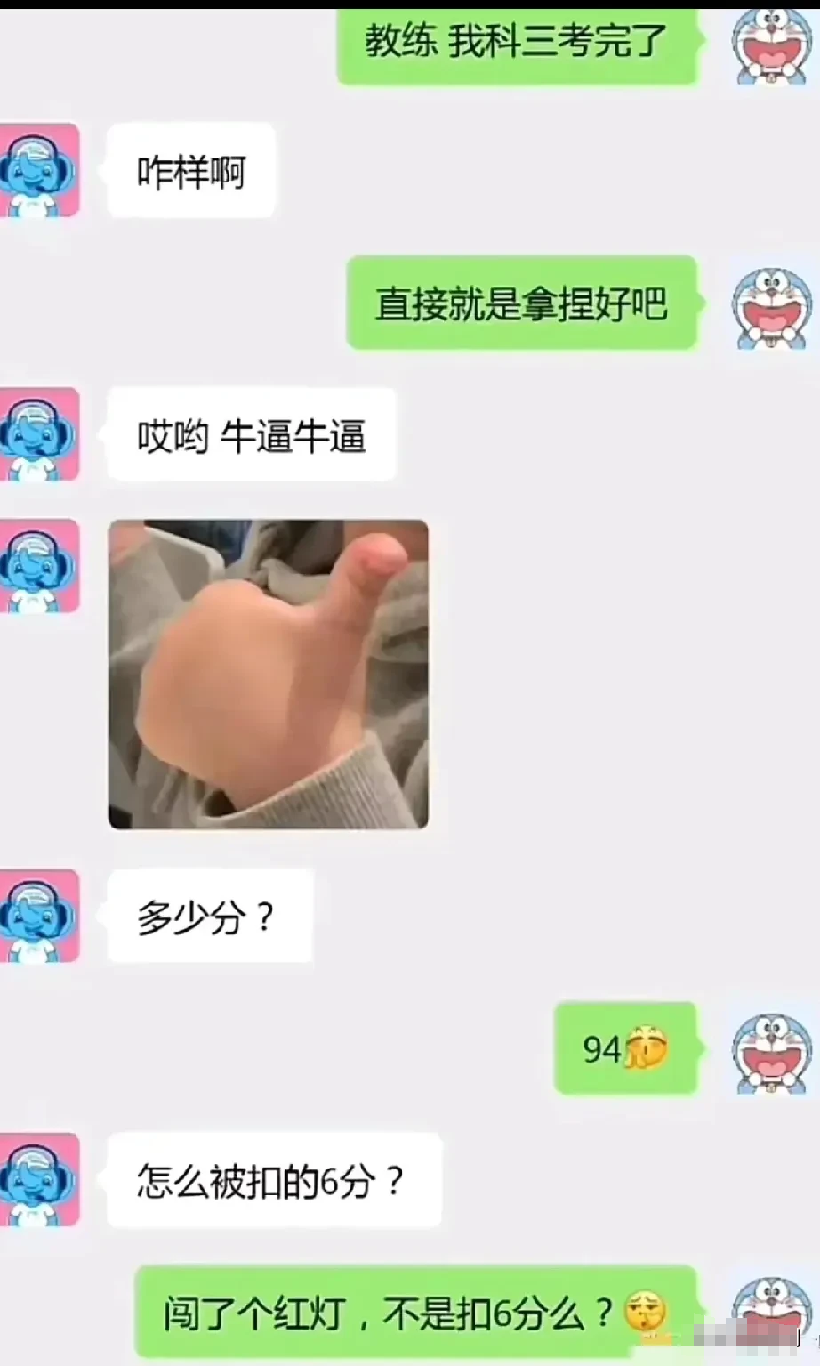 教练的脸估计被你气绿了